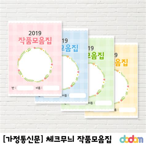 모음집 .